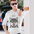 にぱっと笑う黒柴 柴犬のドット絵 長袖Tシャツ 彼への贈り物