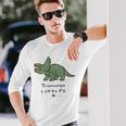 ジュラシック・ワールド Triceratops Loose Illust 長袖Tシャツ 彼への贈り物