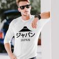 日本旅行 かっこいい ユニークなデザイン 夏 冬 長袖Tシャツ 彼への贈り物