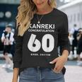 60歳還暦祝い「Kanreki 長袖Tシャツ 彼女への贈り物