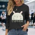 Annyeonghaseyo 笑うかわいいウサギ ハングル 韓国語アルファベット 長袖Tシャツ 彼女への贈り物