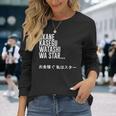 Okane Kasegu Watashi Watar お金を稼ぐ 私はスター Lyrics 長袖Tシャツ 彼女への贈り物