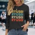 Ryusei 流星 長袖Tシャツ 彼女への贈り物