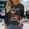 おもしろ の 【まだポンコツではありません】 面白い 長袖Tシャツ 彼女への贈り物