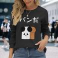 【パンだ】パン ダジャレ パンダ 熊 食パン おもしろ 面白い 可愛い ユーモア ギャグ ネタ ウケ狙い 笑える 変な 長袖Tシャツ 彼女への贈り物