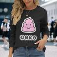 うんこ くん【Unko】うんち ポップ ゆるくて かわいい キャラクター イラスト 長袖Tシャツ 彼女への贈り物