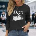 おもしろtシャツの 手書き風文字tシャツ【ぽんこつ】ひらがな ゆる ゆるかわ 文字 メッセージtシャツおもしろ雑貨 長袖Tシャツ 彼女への贈り物