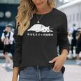 やる気スイッチ故障中 ねこ 猫好き かわいい おもしろ 面白い 長袖Tシャツ 彼女への贈り物