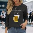アルコールを飲まないでください 猫 お酒 ビール好き 長袖Tシャツ 彼女への贈り物