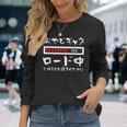 オヤジギャグ 父 面白いtシャツ 親父 文字入り おもしろ 筆文字 面白い 服 オリジナル 父の日 文字tシャツ ネタ 長袖Tシャツ 彼女への贈り物