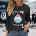 カワイイ 和 アイスクリーム かき氷 かわいい かきごり 長袖Tシャツ 彼女への贈り物