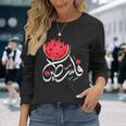 スイカ パレスチナ スイカ パレスチナコレクション 長袖Tシャツ 彼女への贈り物