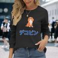 デコピン 大谷愛犬 Dekopin Decoy Dog 長袖Tシャツ 彼女への贈り物