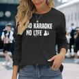 ノーカラオケノーライフ カラオケ好き 歌好き ヒトカラ好き 趣味 カラオケ 長袖Tシャツ 彼女への贈り物