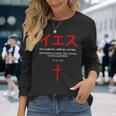 ヨハネ 14 長袖Tシャツ 彼女への贈り物