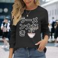 ラーメン大好き（ご飯タイム）ラーメン【変なtシャツ屋さん】主張 メッセージ 面白い イラスト 長袖Tシャツ 彼女への贈り物
