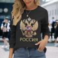 ロシアの紋章 ロシア語でロシアの国旗 長袖Tシャツ 彼女への贈り物