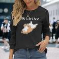 何もしたくない 犬 柴犬 犬好き かわいい おもしろ 面白い 長袖Tシャツ 彼女への贈り物