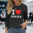 大阪大好き I Love Osaka 長袖Tシャツ 彼女への贈り物