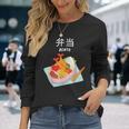 弁当 和食 日本弁当 長袖Tシャツ 彼女への贈り物
