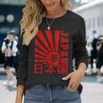 日本製 サンライジングドリーム シャツ 長袖Tシャツ 彼女への贈り物