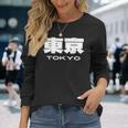 東京 Tokyo Big Bold Font In Japanese 長袖Tシャツ 彼女への贈り物