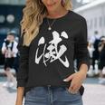 滅 漢字 一文字 シンプル 黒 他カラー メンズ レディース 大きいサイズ 筆文字 長袖Tシャツ 彼女への贈り物