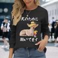 犬のために働いてます チワワデザイン イヌ わんこ 犬好き グッズ おもしろ 面白い 服 ネタ わんこ 長袖Tシャツ 彼女への贈り物