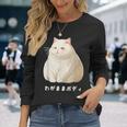 私の体の猫 白猫 太った猫 ぽっちゃり猫愛好家 かわいい 面白い 長袖Tシャツ 彼女への贈り物