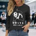 笹食ってる場合じゃねぇ パンダ パンダ好き おもしろ ネタ 長袖Tシャツ 彼女への贈り物