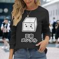 豆腐メンタル（とうふ）【変なデザイン屋さん】キャラクター ゆるくて かわいい 面白い イラスト 長袖Tシャツ 彼女への贈り物