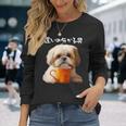 面白いtシャツ シーズー コーヒー イヌ わんこ メンズ 犬 グッズ かわいい おもしろ 面白い 服 ネタ 長袖Tシャツ 彼女への贈り物