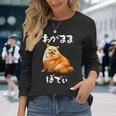 面白いtシャツ チワワ わがままボディ イヌ 犬 わんこ メンズ 犬好き グッズ おもしろ 面白い 服 ネタ 長袖Tシャツ 彼女への贈り物