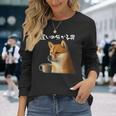 面白いtシャツ 柴犬 コーヒー イヌ わんこ メンズ 犬好き グッズ かわいい おもしろ 面白い 服 ネタ 長袖Tシャツ 彼女への贈り物
