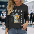 面白いtシャツ 柴犬 犬 イヌ なぐさめ サメ メンズ 犬好き グッズ かわいい おもしろ 面白い 服 ネタ 長袖Tシャツ 彼女への贈り物