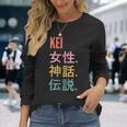 面白い日本のファーストネームデザイン Kei 長袖Tシャツ 彼女への贈り物