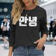 韓国語 面白tシャツ メンズ 韓国語での挨拶 こんにちは アンニョン 服 おもしろ 韓国 長袖Tシャツ 彼女への贈り物