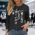 馬tシャツ レース 馬 乗馬 競馬 名言 ジョッキー 面白いtシャツ 文字入り メンズ おもしろ 筆文字 面白い 長袖Tシャツ 彼女への贈り物