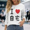 I Love Jitaku 日本tシャツ メンズ アニメ オタク アニメ オタク 長袖Tシャツ 彼女への贈り物