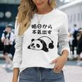 「明日から本気出す」文字入り！面白かわいい動物プリント 長袖Tシャツ 彼女への贈り物