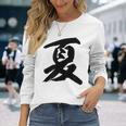 【夏】一文字 漢字 日本語 毛筆 書道 筆文字 言葉 和柄 日本 かっこいい お土産 海外 おもしろ 面白い 文字入り 長袖Tシャツ 彼女への贈り物