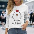 からあげ チキンイラストデザイン 長袖Tシャツ 彼女への贈り物
