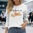 やる気スイッチ故障中 犬 柴犬 犬好き かわいい おもしろ 面白い 長袖Tシャツ 彼女への贈り物
