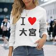 アイラブ・大宮（I Love ハート）Jimo-T ジモティ 地元愛 グッズ メッセージ・面白 長袖tシャツ 長袖Tシャツ 彼女への贈り物