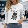 デブ猫「痩せなさい」腹にしみいる 医者の声 川柳風 面白tシャツ 食べすぎ注意 ダイエットネタ 長袖Tシャツ 彼女への贈り物