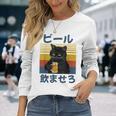 ビール飲ませろ 面白いtシャツ 酒 メンズ おもしろ 筆文字 面白い 服 オリジナル おもしろグッズ 文字 長袖Tシャツ 彼女への贈り物
