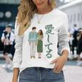 愛してるという意味のかわいい日本のカップルのデザイン 長袖tシャツ 長袖Tシャツ 彼女への贈り物