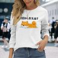 明日から本気出す柴犬 足 かわいい犬 秋田犬愛好家 ギフト 長袖Tシャツ 彼女への贈り物