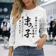 末っ子 おもしろ 長袖Tシャツ 彼女への贈り物