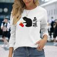 無罪 面白いtシャツ 文字入り 筆文字 メンズ おもしろ 面白い 服 オリジナル おもしろグッズ 文字tシャツ ネタ 長袖tシャツ 長袖Tシャツ 彼女への贈り物